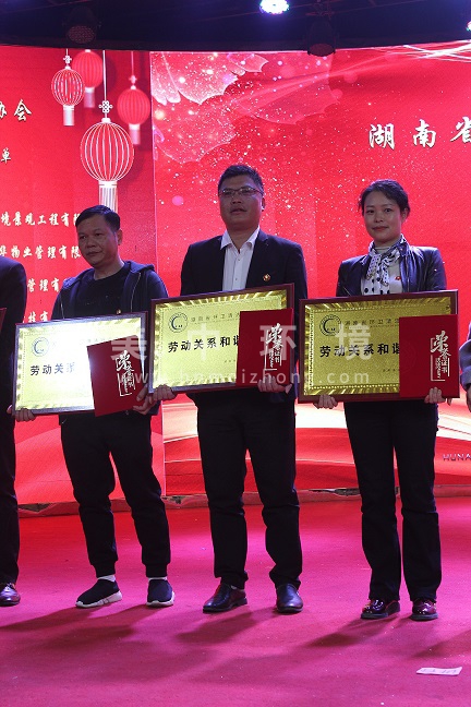 勞動關系和諧企業(yè).JPG