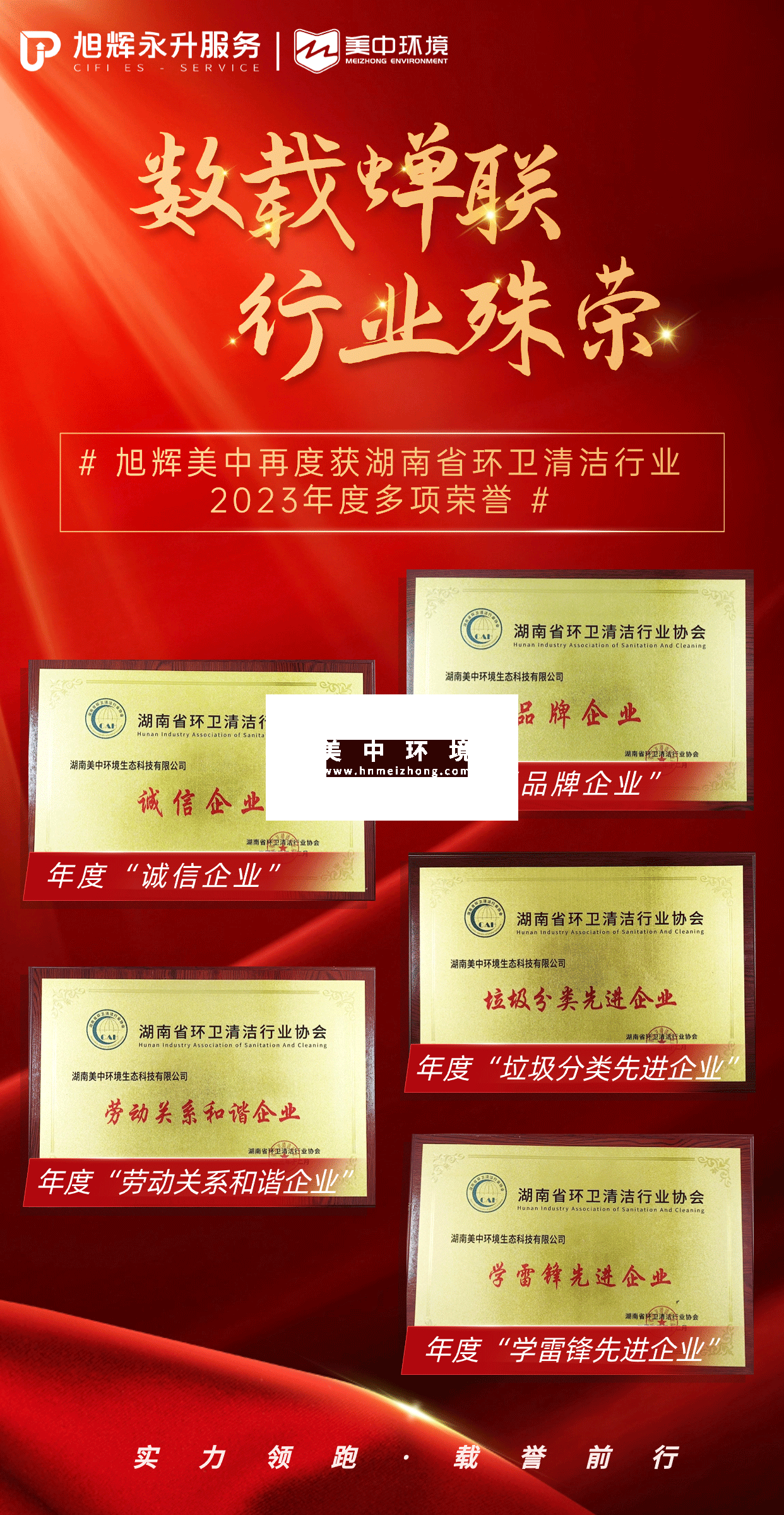 2023年省清協(xié)年會獲獎新聞.png