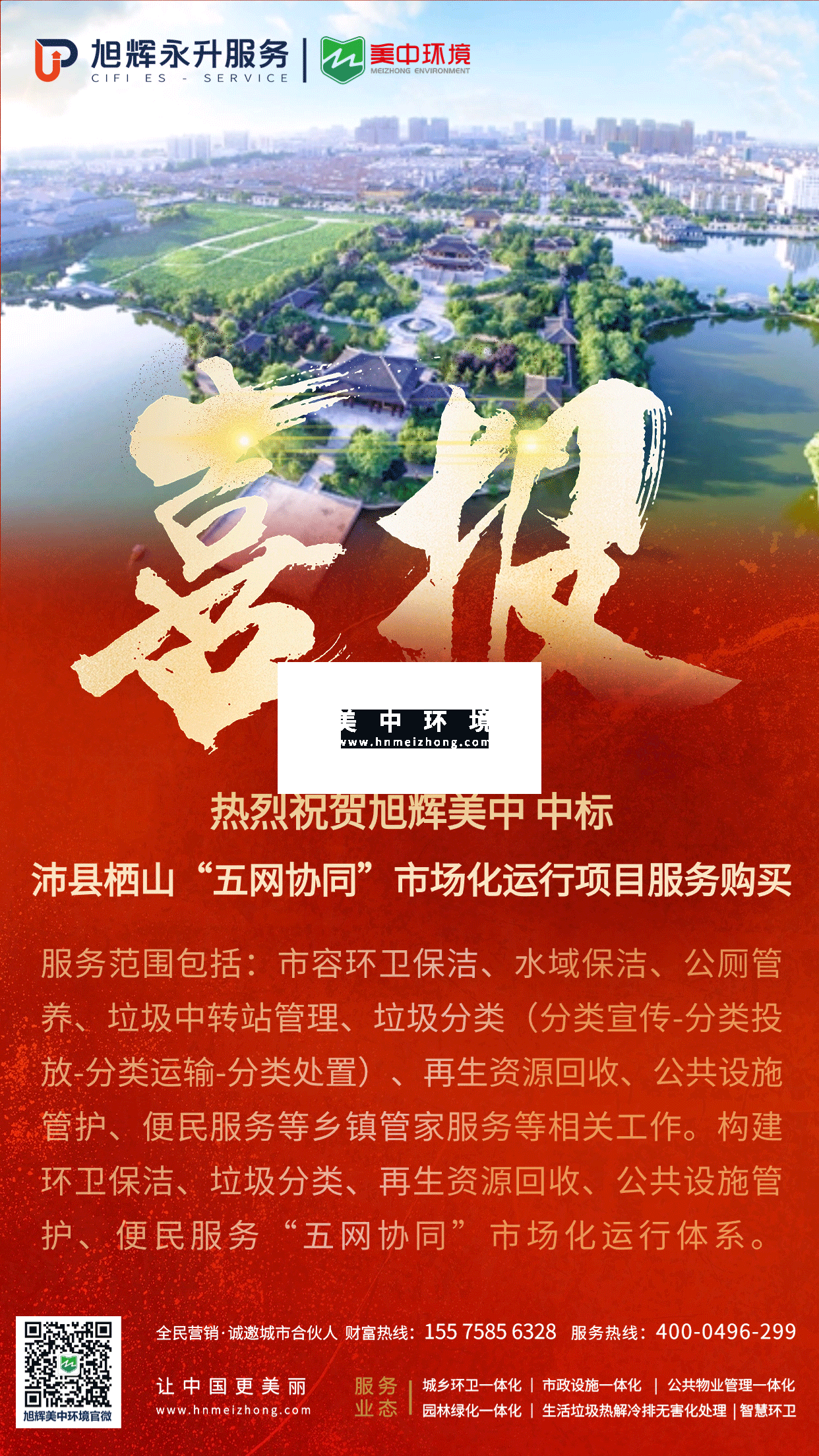 沛縣喜報(bào)-不帶金額.png